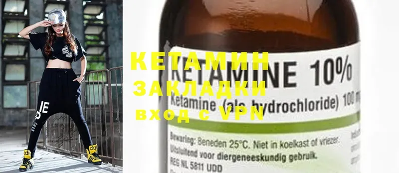 Кетамин ketamine  Химки 