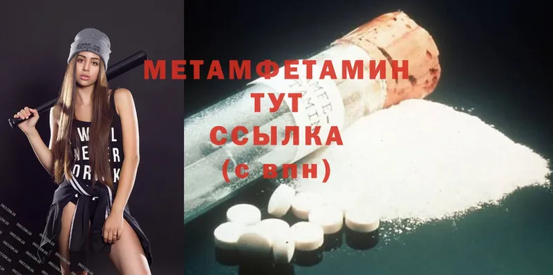 Метамфетамин Methamphetamine  Химки 